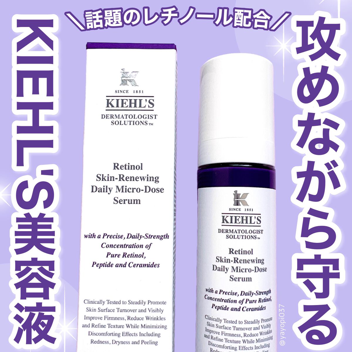 DS RTN リニューイング セラム/Kiehl's/美容液を使ったクチコミ（1枚目）