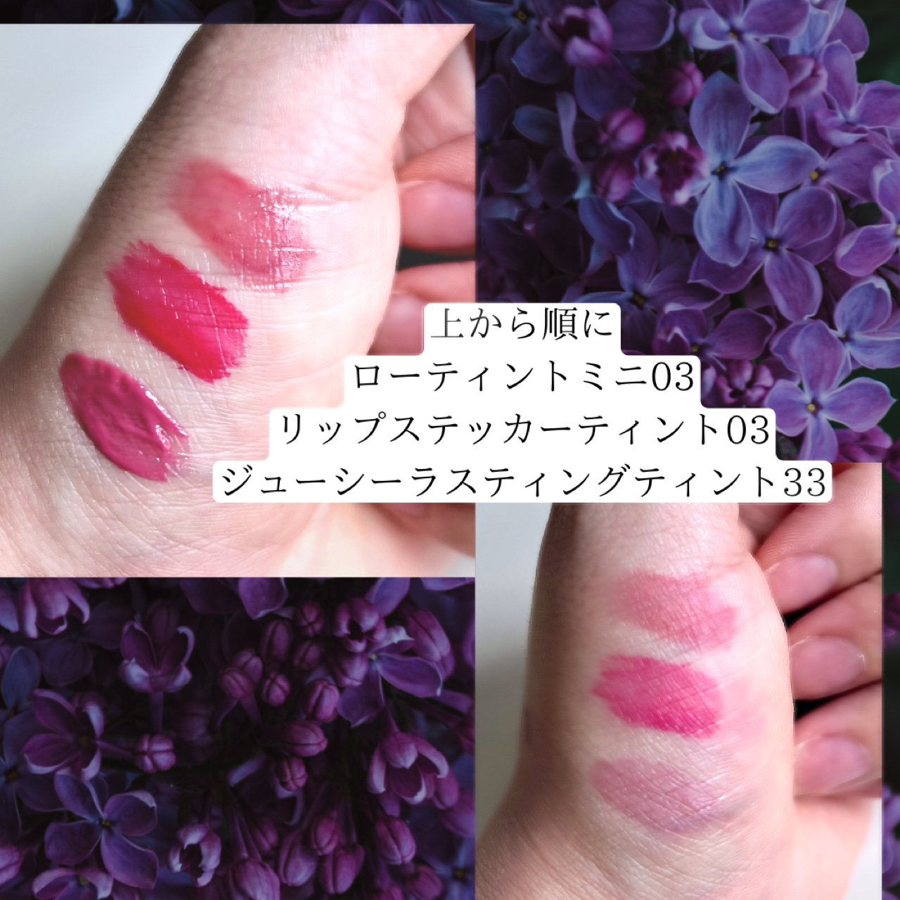 ジューシーラスティングティント/rom&nd/リップティントを使ったクチコミ（3枚目）