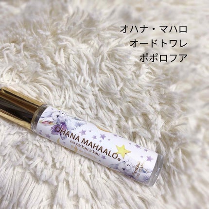 オハナ・マハロ オードトワレ <ポポロフア>/OHANA MAHAALO/香水(レディース)を使ったクチコミ(1枚目)