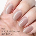 MG4 シルキーピンクマグネット(Silky Pink Magnet)