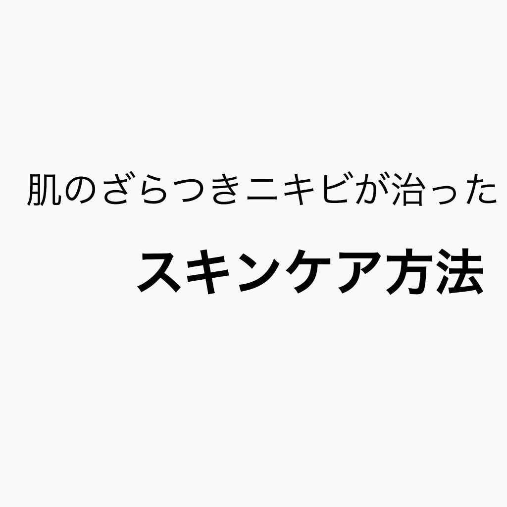 ハトムギ保湿ジェル(ナチュリエ スキンコンディショニングジェル)/ナチュリエ/美容液を使ったクチコミ(1枚目)