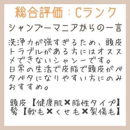 Prédia ファンゴ シャンプーのクチコミ「ノンシリコーン処方なんですが、植物由来ポリマーが配合されているので、仕上がりはきし.....」(3枚目)