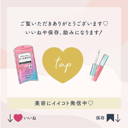 スカルプD ボーテ ピュアフリーアイラッシュセラム/アンファー(スカルプD)/まつげ美容液を使ったクチコミ(7枚目)