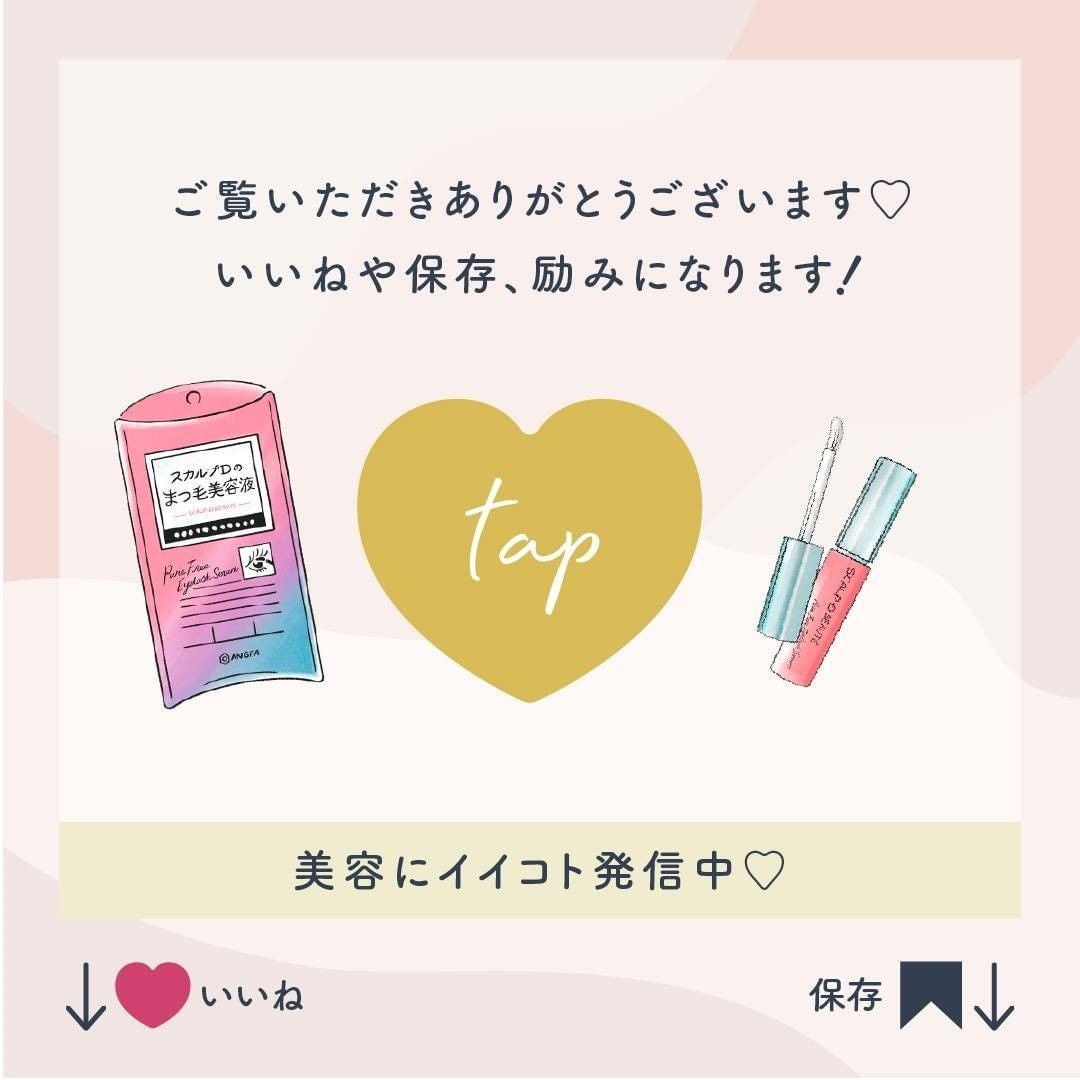 スカルプD ボーテ ピュアフリーアイラッシュセラム/アンファー(スカルプD)/まつげ美容液を使ったクチコミ(7枚目)