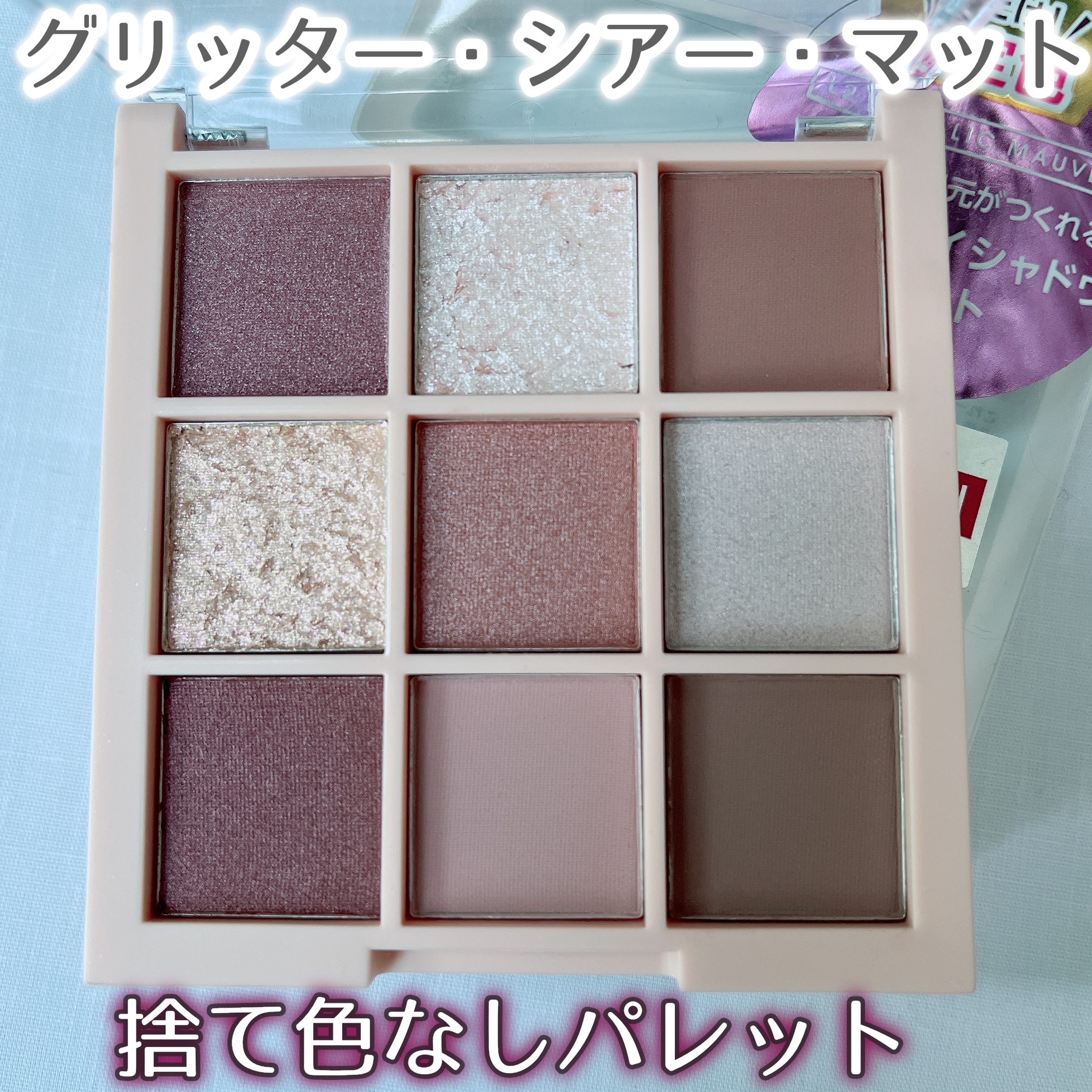 アイシャドウパレット/Kirei&co./アイシャドウパレットを使ったクチコミ（1枚目）