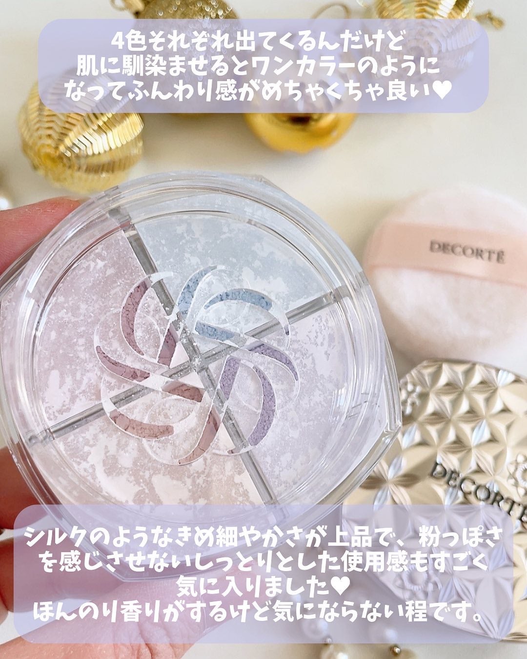ルース パウダー/DECORTÉ/ルースパウダーを使ったクチコミ(3枚目)