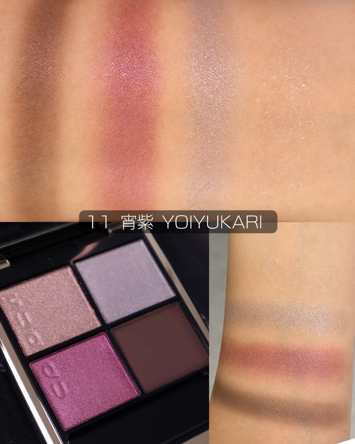 シグニチャー カラー アイズ/SUQQU/アイシャドウパレットを使ったクチコミ(3枚目)