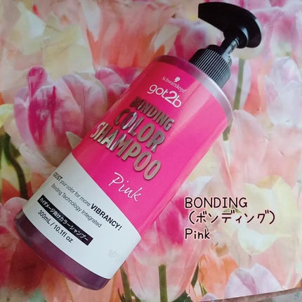 ボンディング・カラーシャンプー/got2b/市販シャンプーを使ったクチコミ(2枚目)