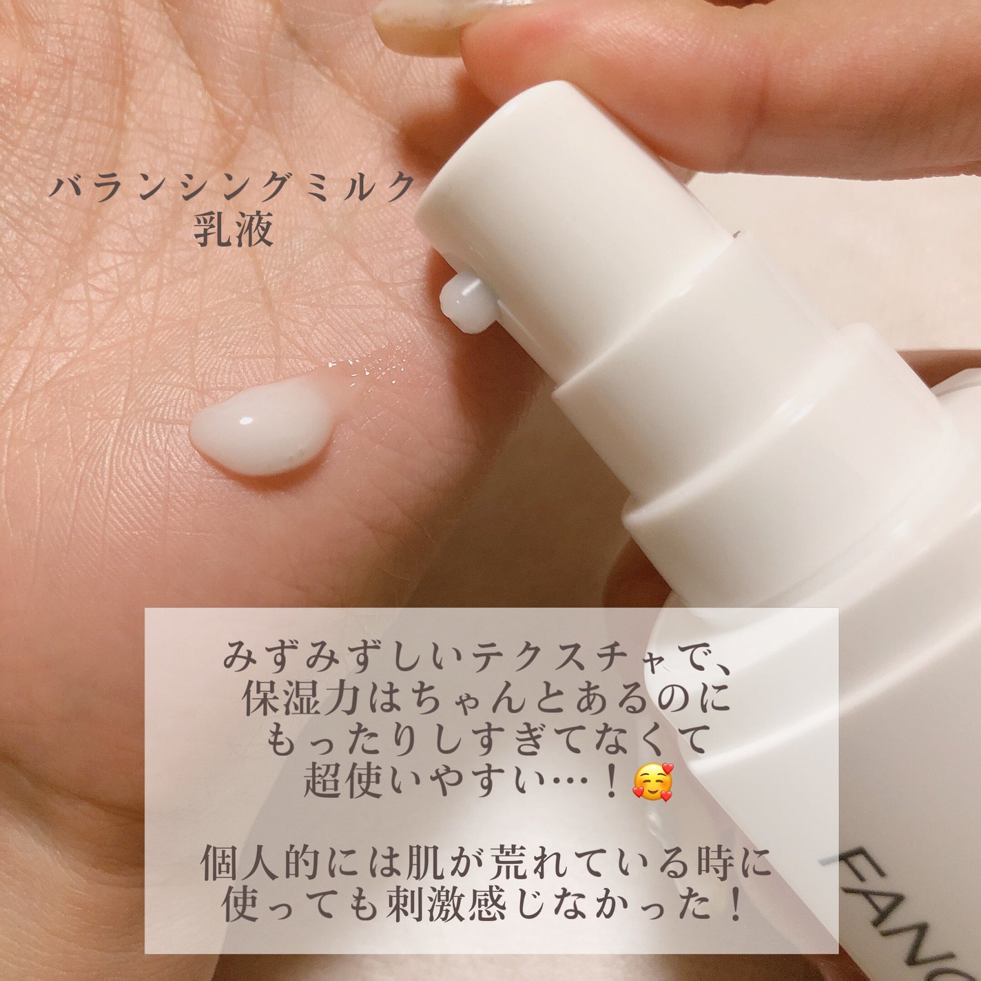 トイロ バランシングドロップ<医薬部外品>(化粧液)/ファンケル/化粧水を使ったクチコミ(4枚目)
