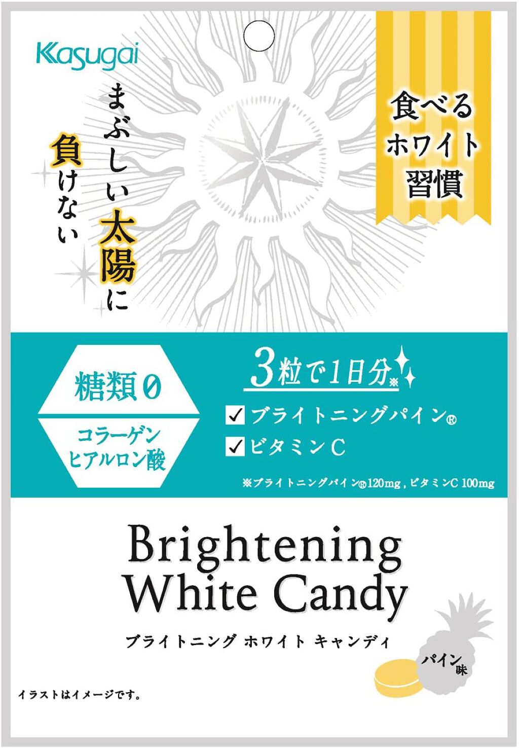 春日井製菓  ブライトニングホワイトキャンディ