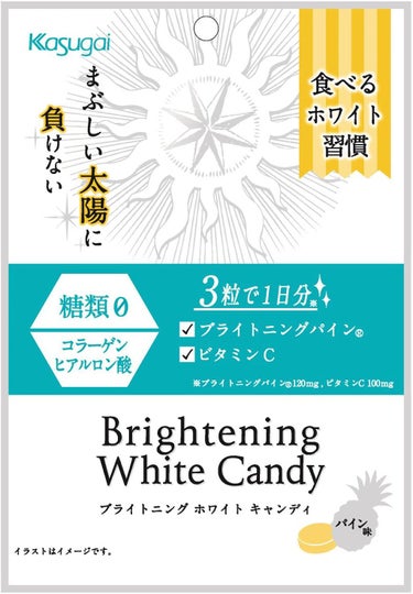 春日井製菓  ブライトニングホワイトキャンディ