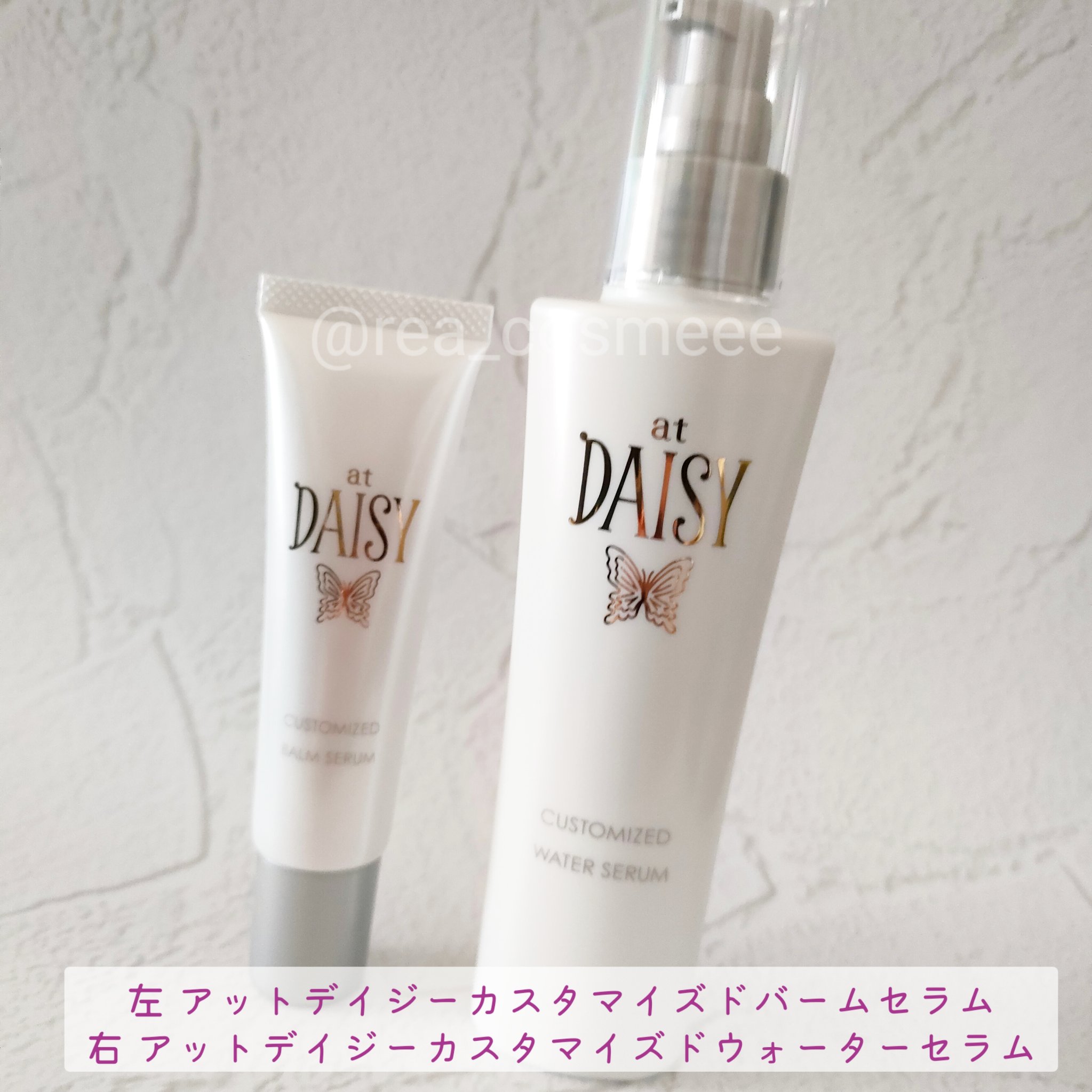 アットデイジーカスタマイズドバームセラム/アットデイジー/美容液を使ったクチコミ（2枚目）