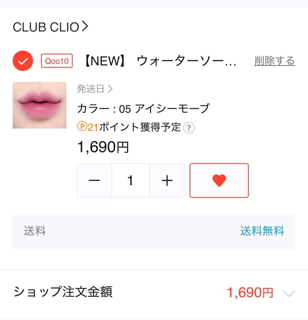 を使ったクチコミ（3枚目）