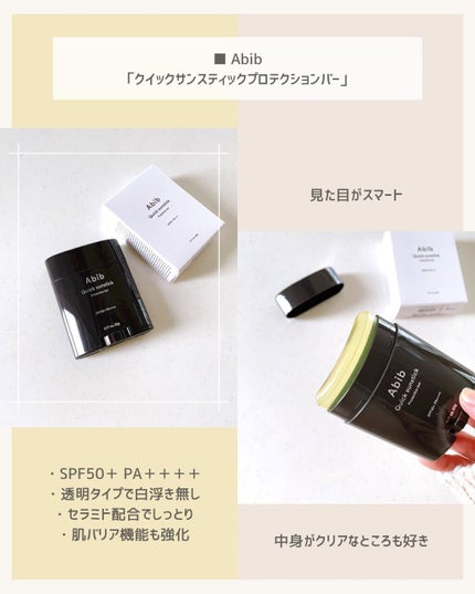 UVさらさらジェル/紫外線予報/日焼け止めジェルを使ったクチコミ(7枚目)