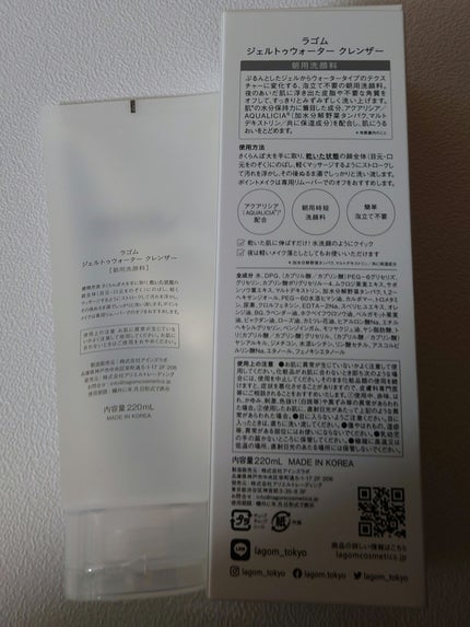 ラゴム ジェルトゥウォーター クレンザー(朝用洗顔)/LAGOM /その他洗顔料を使ったクチコミ(3枚目)
