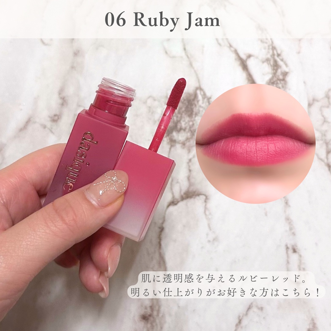 クリームドゥローズティント/dasique/リップティントを使ったクチコミ（3枚目）