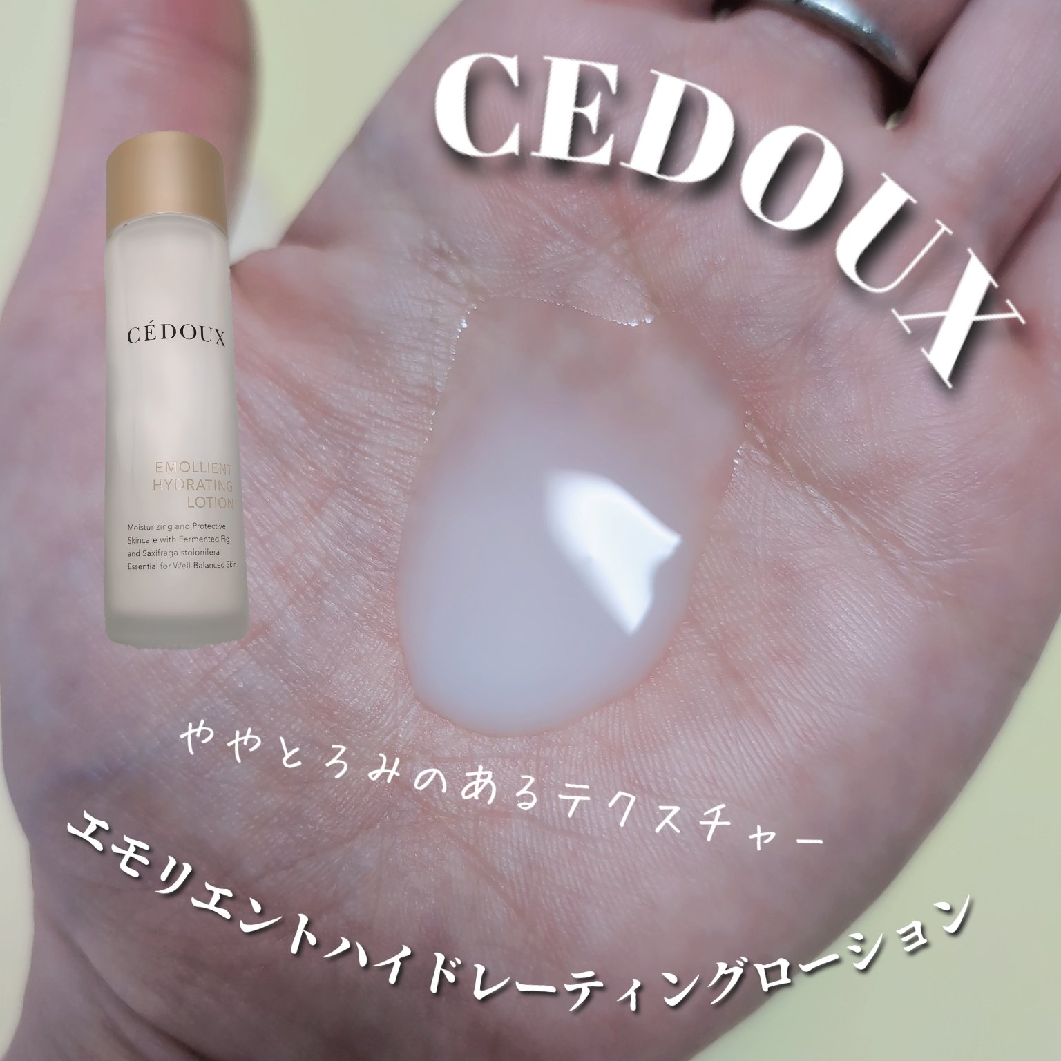 エモリエント　ハイドレーティング　ローション/CEDOUX　（セドゥ）/化粧水を使ったクチコミ（3枚目）