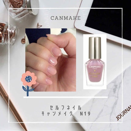 カラフルネイルズ/キャンメイク/マニキュアを使ったクチコミ(1枚目)