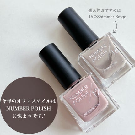 NUMBER POLISH /D-UP/マニキュアを使ったクチコミ(5枚目)