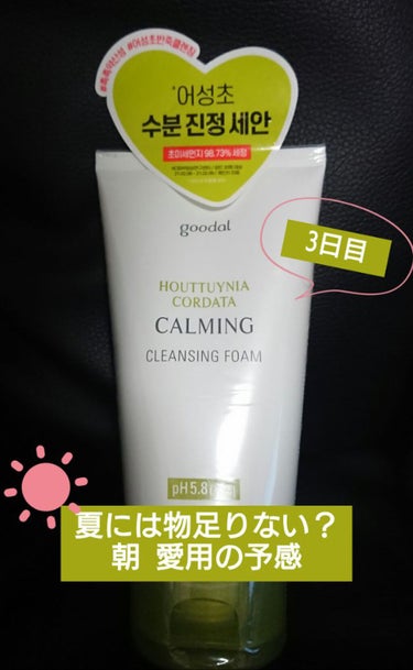 CALMING moistureCream/goodal/化粧水を使ったクチコミ（1枚目）