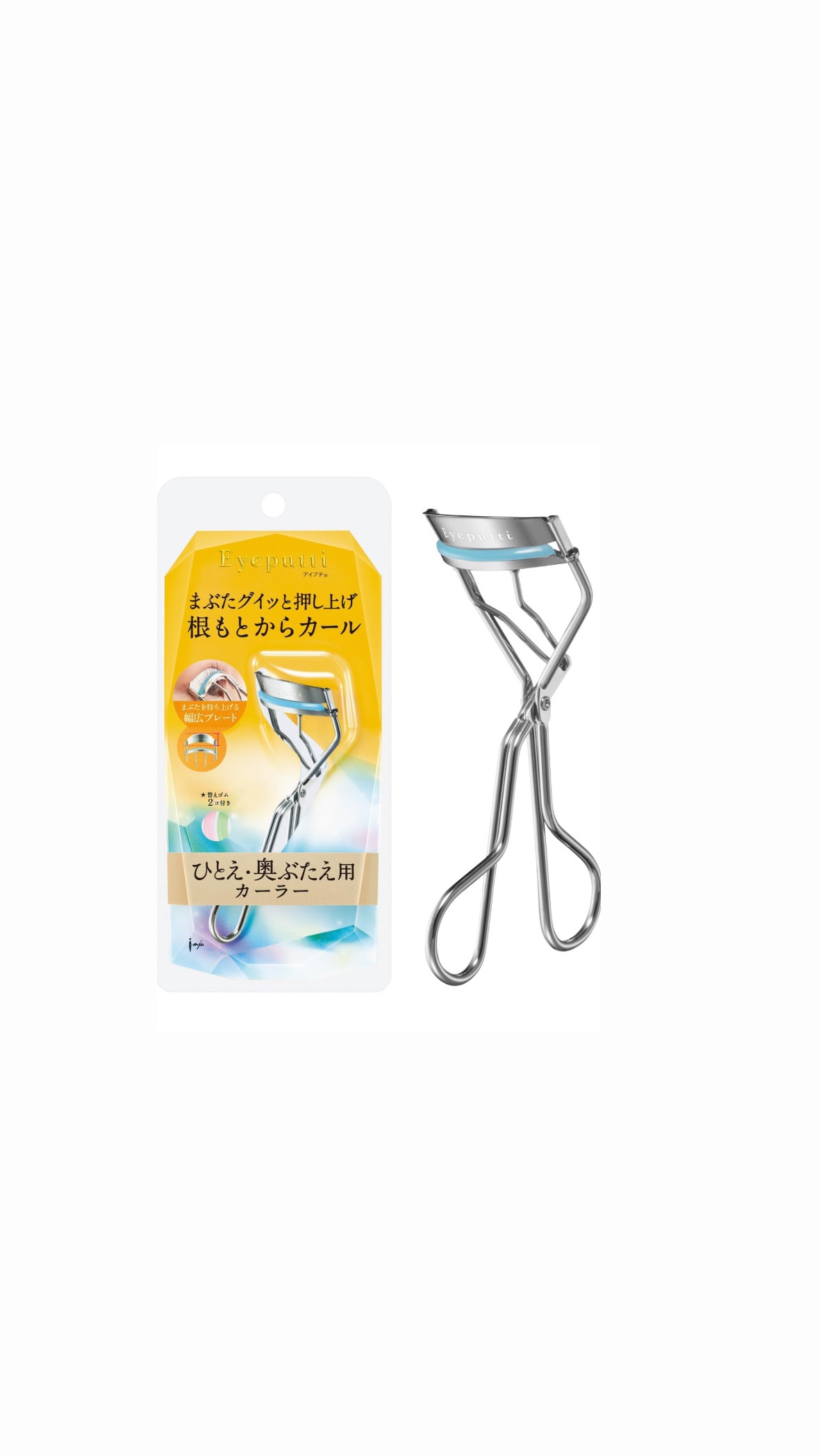 ひとえ・奥ぶたえ用カーラー/アイプチ®/ビューラーを使ったクチコミ（1枚目）