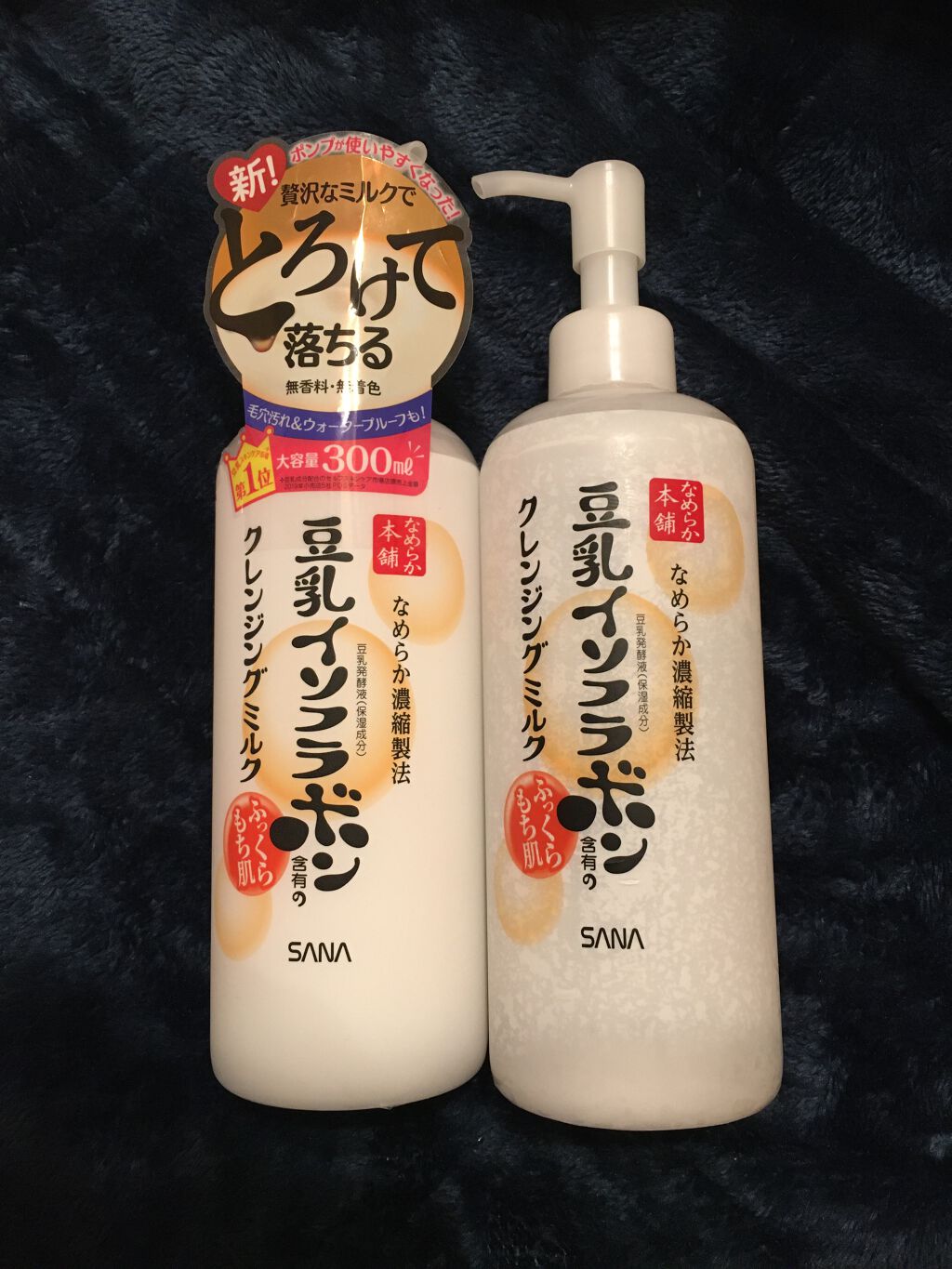 クレンジングミルク NC/なめらか本舗/ミルククレンジングを使ったクチコミ（1枚目）