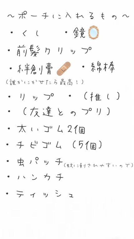 ã䜿ã£ãã¯ãã³ãïŒ2æç®ïŒ