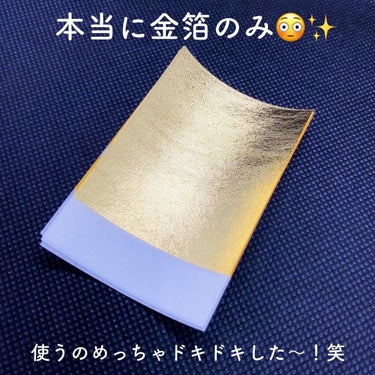 金箔シート艶肌マスク/MAKANAI/シートマスク・パックを使ったクチコミ（5枚目）