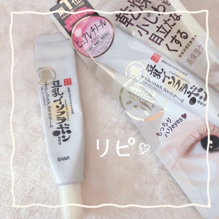リンクルアイクリーム N/なめらか本舗/アイケア・アイクリームを使ったクチコミ(2枚目)