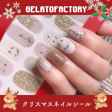 ネイルフィット ジェルネイルシール/GELATO FACTORY/ネイルシールを使ったクチコミ（1枚目）