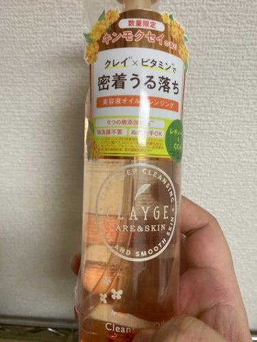 CLAYGE クレンジングオイル キンモクセイのクチコミ「こちらはレチノール入りクレンジングオイルの、限定キンモクセイの香りです。

使用感は既存のもの.....」（1枚目）