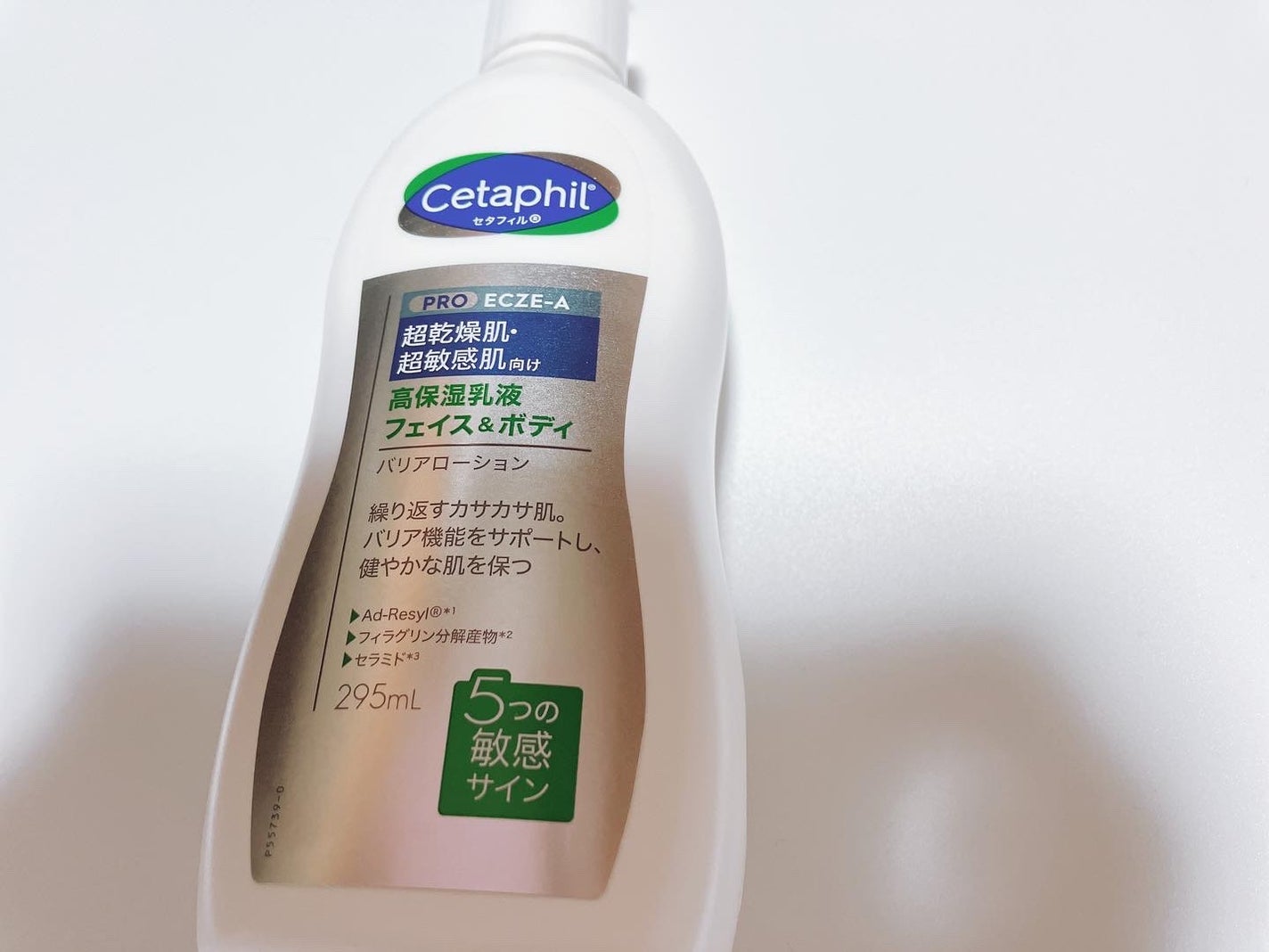 PROバリアローション/セタフィル/ボディローションを使ったクチコミ(1枚目)