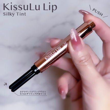 KissLu Lip/Today’s Cosme/口紅を使ったクチコミ(4枚目)