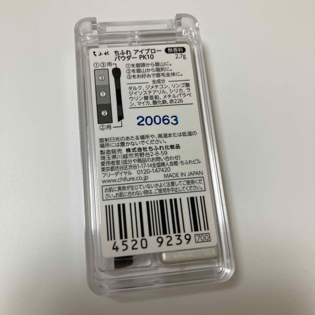 アイブロー パウダー/ちふれ/パウダーアイブロウを使ったクチコミ(7枚目)