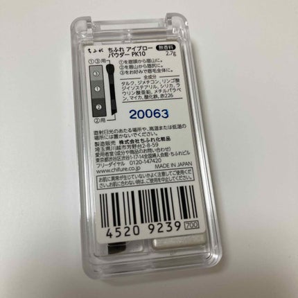 アイブロー パウダー/ちふれ/パウダーアイブロウを使ったクチコミ(7枚目)