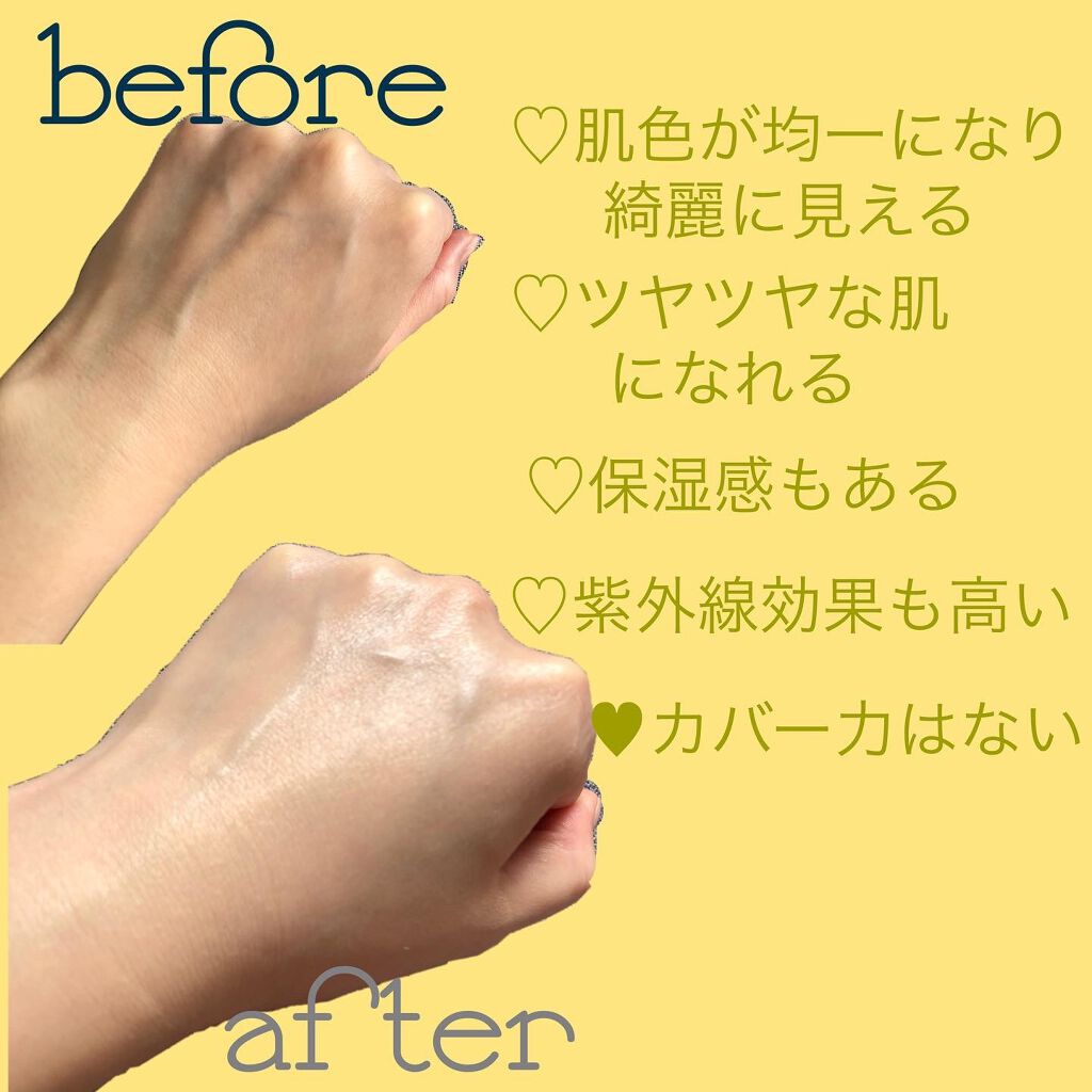 3番 ノーファンデ陶器肌トーンアップクリーム/numbuzin/化粧下地を使ったクチコミ(3枚目)
