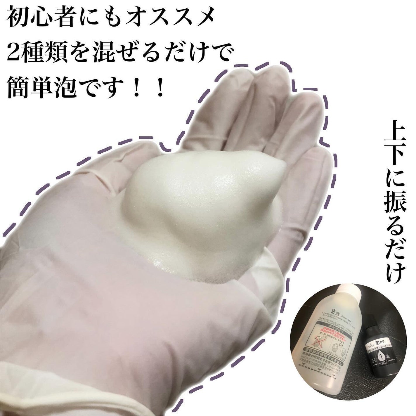 泡カラー/リーゼ/ヘアカラーを使ったクチコミ(2枚目)