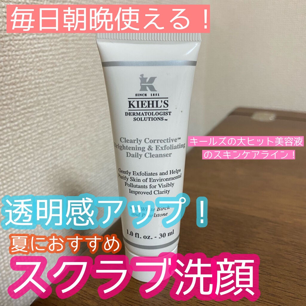 キールズ DS クリアリーホワイト エクスフォリエーティング クレンザー/Kiehl's/洗顔フォームを使ったクチコミ(1枚目)