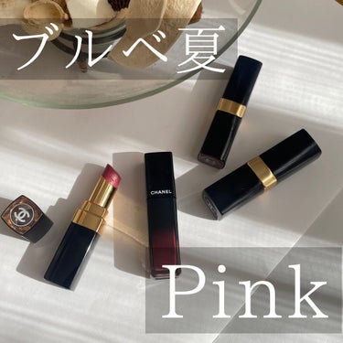 ひろみ♡CHANELをこよなく愛するアラフォー on LIPS 「【ブルベ夏さんにお勧めのピンクリップ】青みとくすみを感じるロー..」（1枚目）