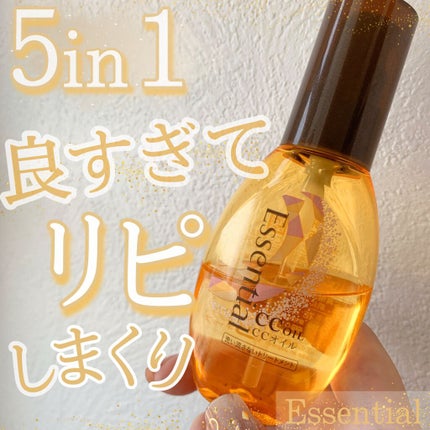 CCオイル/エッセンシャル/ヘアオイルを使ったクチコミ(1枚目)