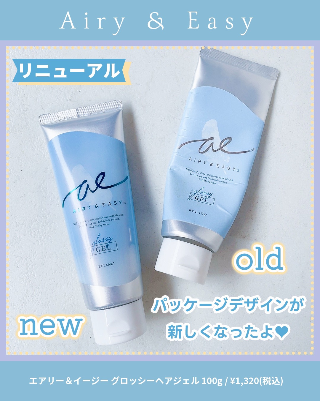 グロッシーヘアジェル/エアリー&イージー/ヘアジェルを使ったクチコミ（2枚目）