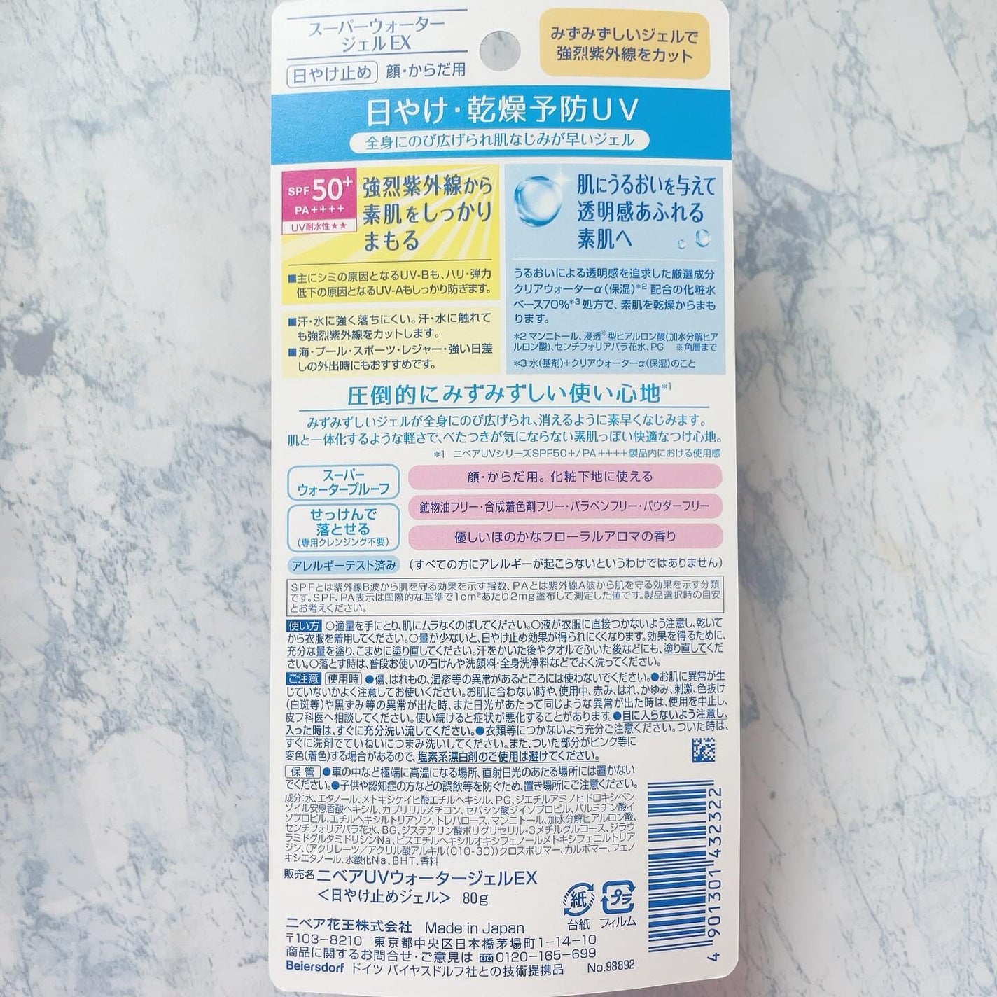 ニベアUV ウォータージェルEX/ニベア/日焼け止めジェルを使ったクチコミ(3枚目)