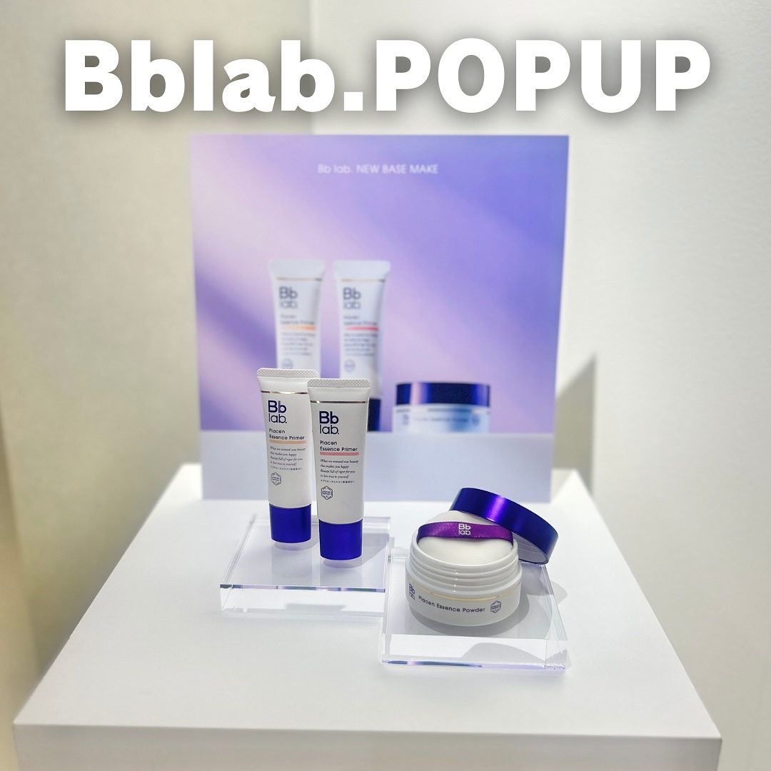 プラセンエッセンスプライマー/Bb lab./化粧下地を使ったクチコミ（1枚目）