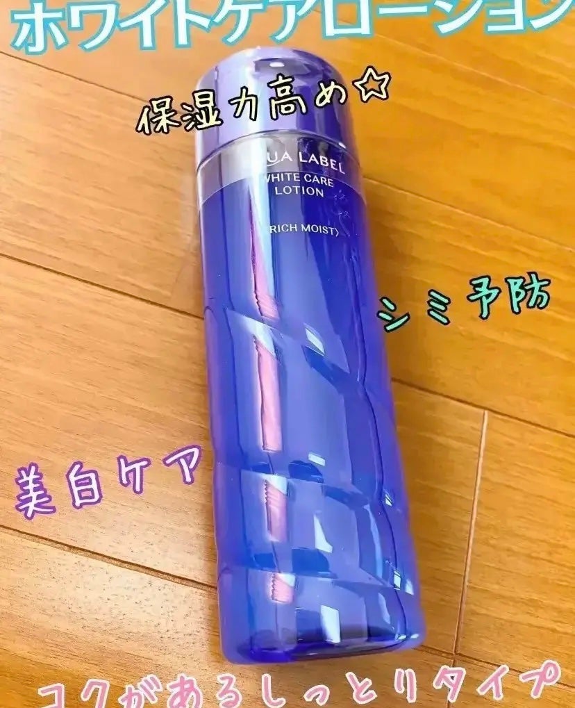 ブライトニングケア ローション RM(医薬部外品)/アクアレーベル/化粧水を使ったクチコミ(1枚目)