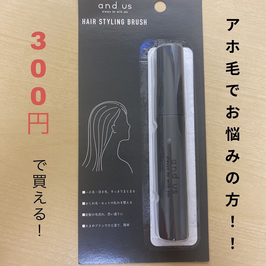 MCヘアスタイリングブラシ/3COINS/ヘアバームを使ったクチコミ（1枚目）