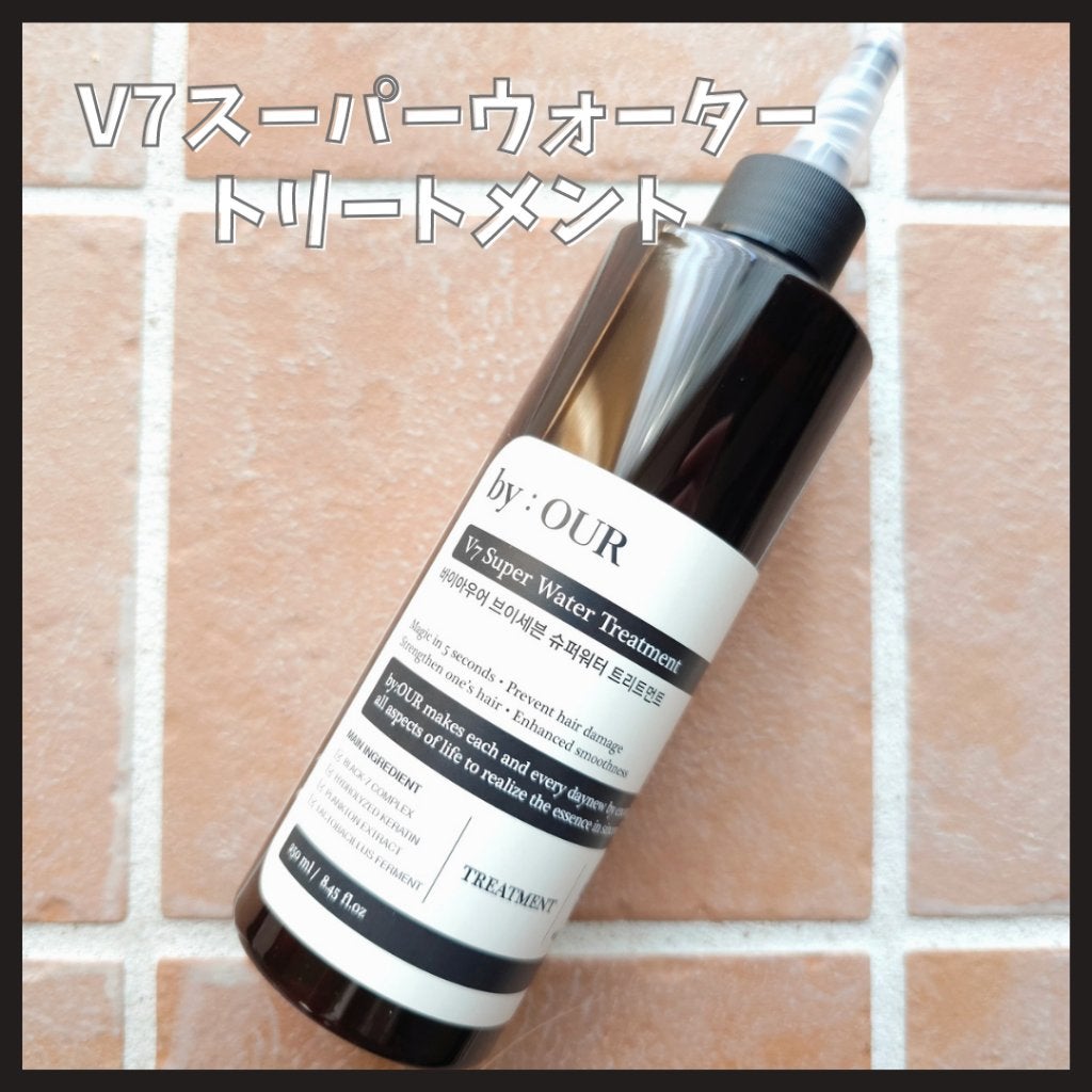 V7 スーパーウォーター トリートメント/by : OUR/洗い流すヘアトリートメントを使ったクチコミ(2枚目)
