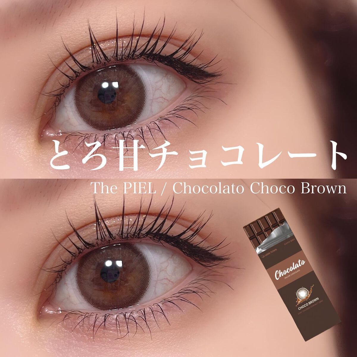 CHOCOLATO/THEPIEL/カラーコンタクトレンズを使ったクチコミ（1枚目）