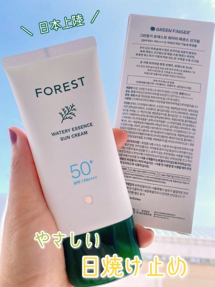 フォレスト マイルドカーミングサンクリーム/FoRest by Greenfinger/日焼け止めクリームを使ったクチコミ(1枚目)