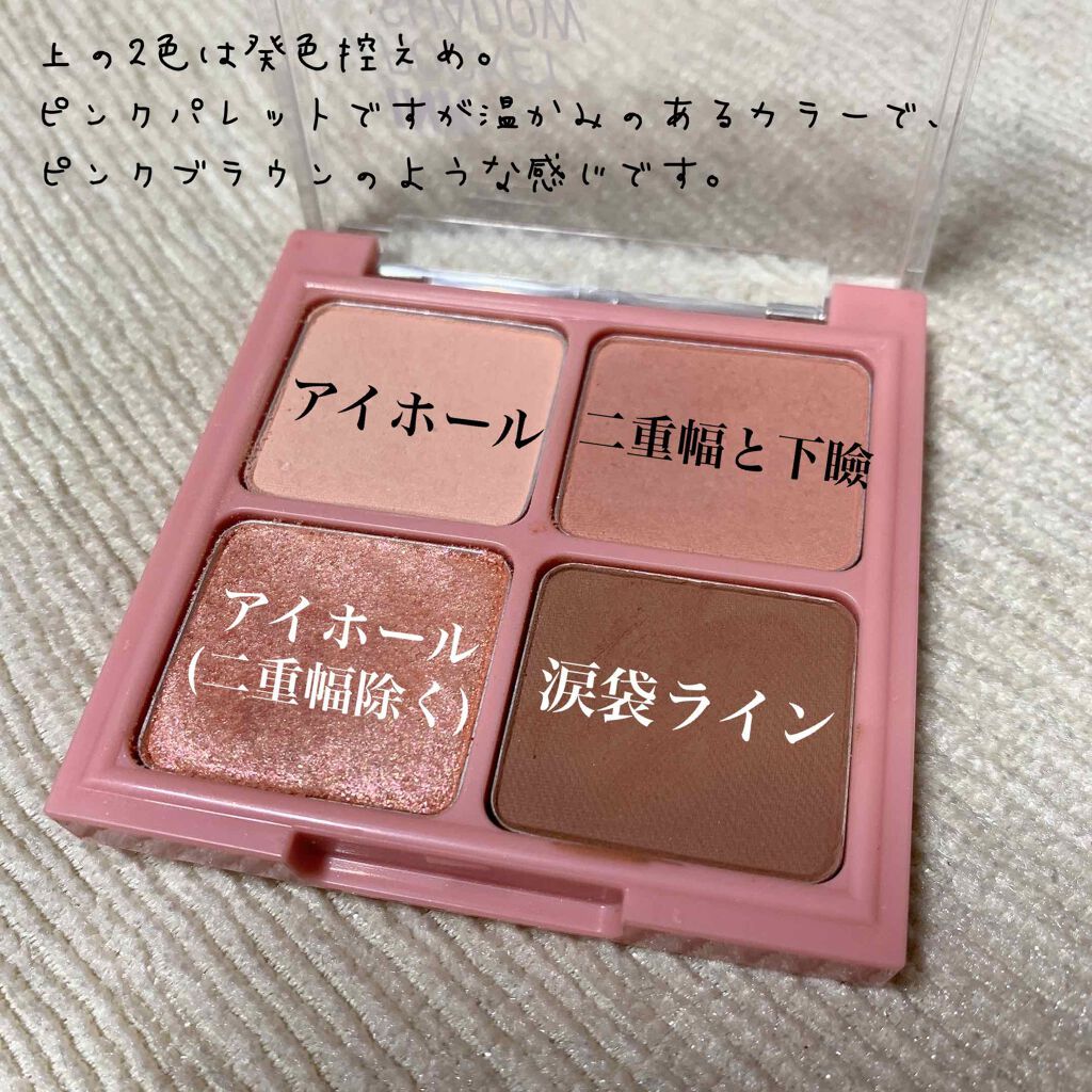 ペリペラ インク ポケット シャドウ パレット/PERIPERA/アイシャドウパレットを使ったクチコミ（3枚目）