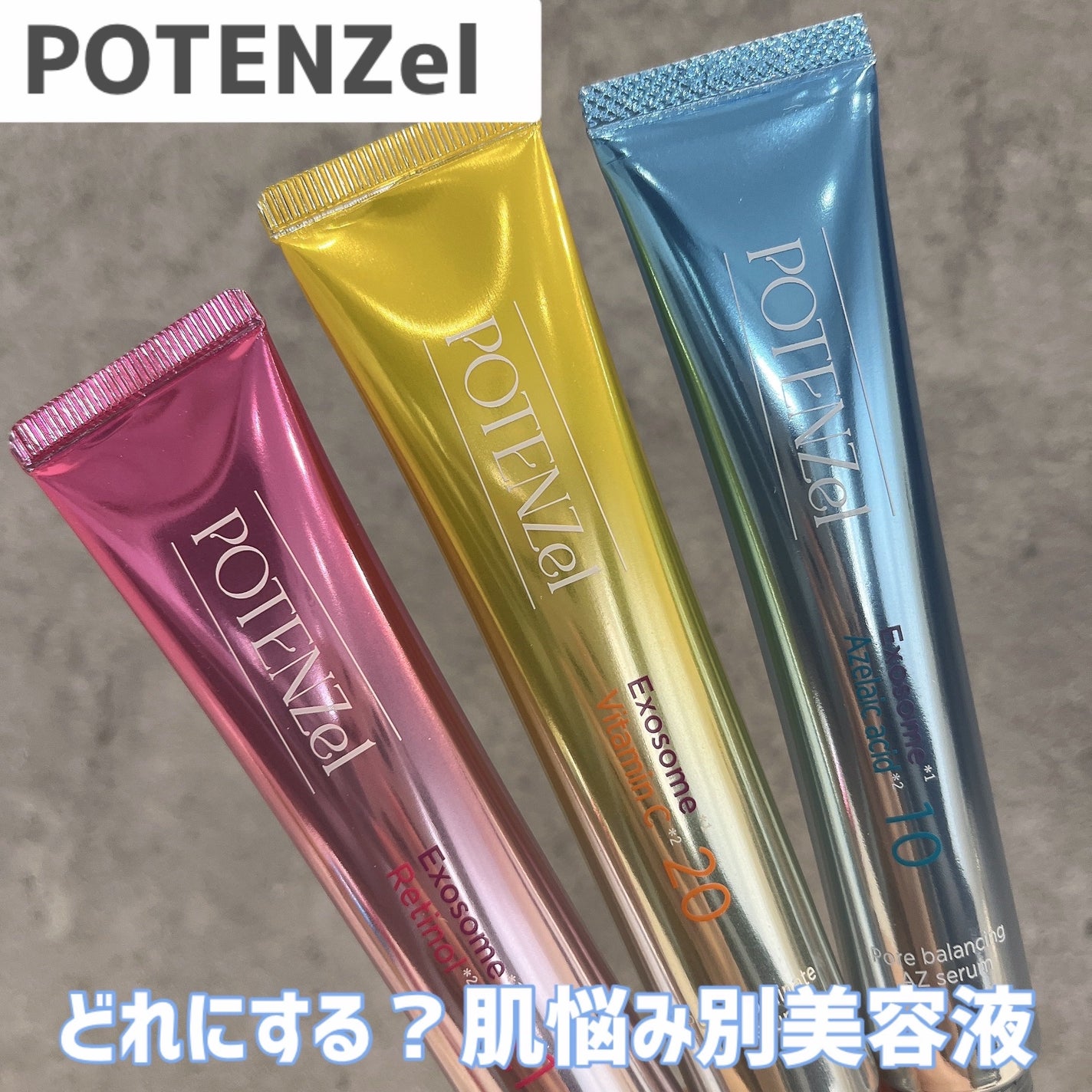 ポテンツェル ポアリペアRセラム/POTENZel/美容液を使ったクチコミ(1枚目)